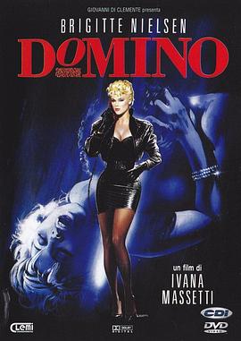 多米诺 Domino