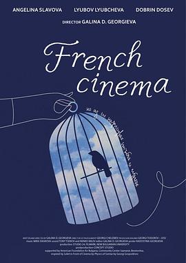 法国电影 <span style='color:red'>French</span> Cinema