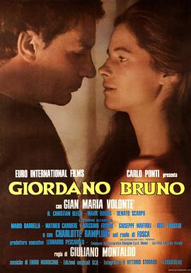 乔达诺·布鲁诺 Giordano <span style='color:red'>Bruno</span>