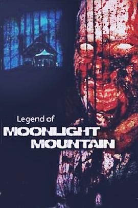 月光山的传说 The Legend of Moonlight Mountain