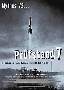 <span style='color:red'>七号</span>试验台 Prüfstand VII