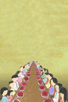 进食之人 食べる人たち