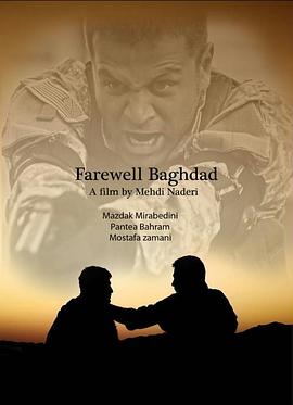 <span style='color:red'>永别</span>巴格达 Farewell Baghdad