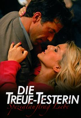 忠贞测试者 Die Treue-Testerin - Spezialauftrag Liebe