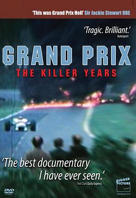 大奖赛：致命年代 Grand Prix: The Killer Years