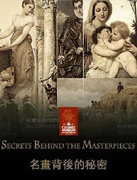 <span style='color:red'>名画</span>背后的秘密 Secrets Behind the Masterpieces