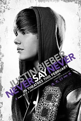 贾斯汀·比伯：<span style='color:red'>永不言败</span> Justin Bieber: Never Say Never