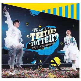 The Magical Teeter Totter 张敬轩·王菀之 演唱会 2017