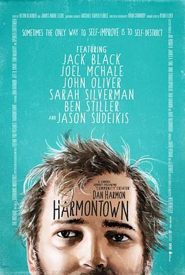哈萌小镇 Harmontown