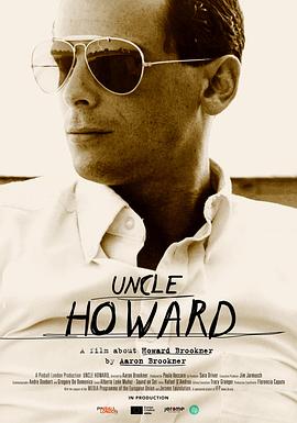 霍华德叔叔 Uncle Howard