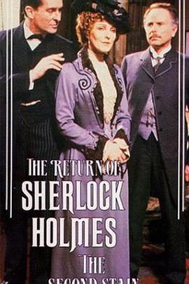 第二块血迹 "The Return of Sherlock Holmes" The Second Stain