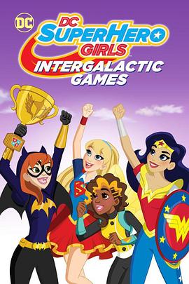 DC超级英雄美少女：星际游戏 DC Super Hero Girls: Inter<span style='color:red'>gala</span>ctic Games