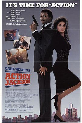 魔鬼暴警 Action Jackson