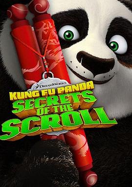 功夫熊猫之<span style='color:red'>卷轴</span>的秘密 Kung Fu Panda: Secrets of The Scroll
