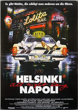 柏林夜惊魂 Helsinki Napoli All Night Long