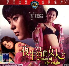 <span style='color:red'>夜生活</span>的女人