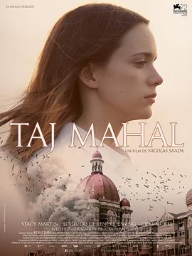 泰姬陵酒店 Taj Mahal