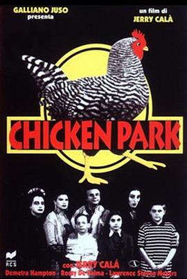 侏罗鸡公园 Chicken Park
