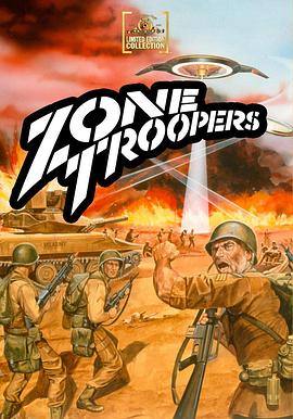 奇遇 Zone Troopers
