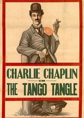探戈<span style='color:red'>纷</span>乱 Tango Tangle