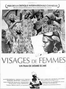 女人之颜 Visages des Femmes