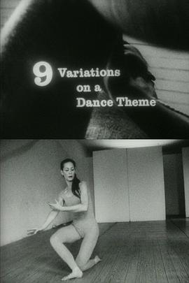 舞蹈主题九变奏 9 Variations on a Dance Theme