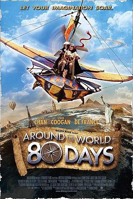 环游地球八十天 Around the World in 80 Days