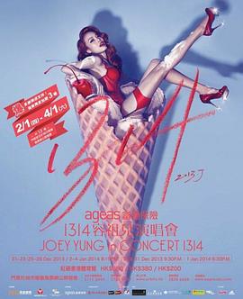 1314容祖儿演唱会 Joey Yung in Concert 1314