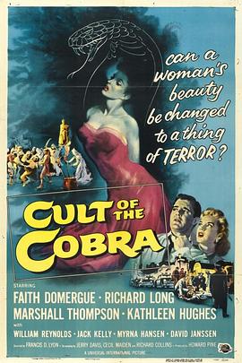 眼镜蛇邪教 Cult of the Cobra