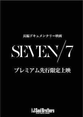 SEVEN/7