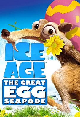 <span style='color:red'>冰河</span>世纪：巨蛋恶作剧 Ice Age: The Great Egg-Scapade