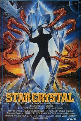 星云结晶 Star Crystal