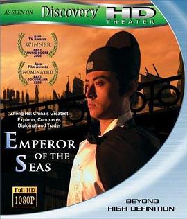 海神 Emperor of the Seas