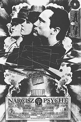 纳西斯和塞茜 Nárcisz és Psyché
