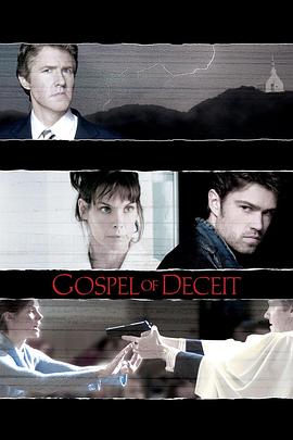死亡福音 Gospel of Deceit