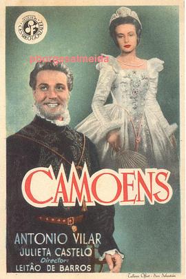 卡莫斯 Camões