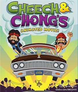 奇客和冲的动画大电影 Cheech & Chong's Animated Movie
