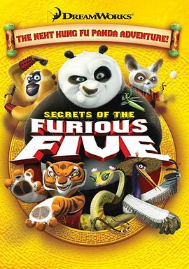 功夫熊猫之盖世五侠的秘密 Kung Fu Panda: Secrets of the Furious Five