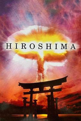 广岛 Hiroshima
