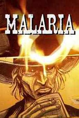 疟 Malaria