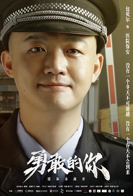 <span style='color:red'>勇</span><span style='color:red'>敢</span>的你