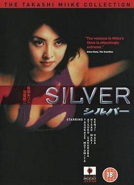 <span style='color:red'>银</span>色 シルバーSilver