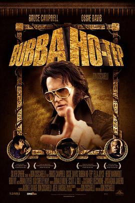 <span style='color:red'>打鬼</span>王 Bubba Ho-tep