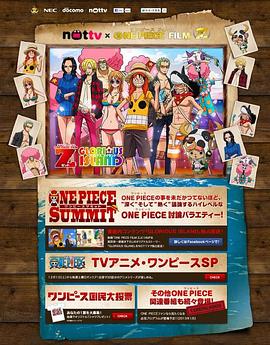 海贼王特别篇<span style='color:red'>23</span>：绝妙孤岛 One Piece Film Z Glorious Island