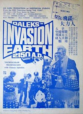 达<span style='color:red'>莱</span>克<span style='color:red'>斯</span>入侵地球 Daleks' Invasion Earth: 2150 A.D.