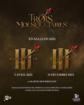 三个火枪手：达达尼昂 Les Trois Mousquetaires: D'Artagnan