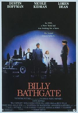 胜者为王 Billy Bathgate