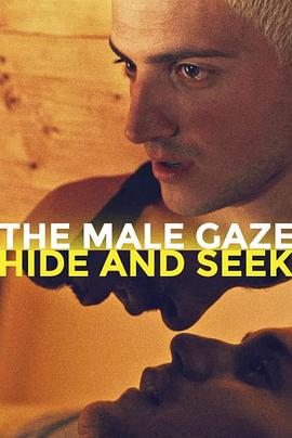 男性<span style='color:red'>目光</span>：捉迷藏 The Male Gaze: Hide and Seek