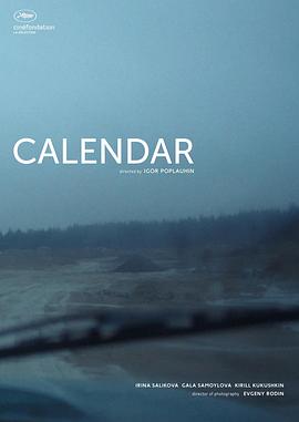 日历 Calendar