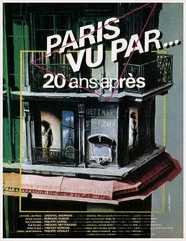 20年后所见之巴黎 <span style='color:red'>Paris</span> vu par... vingt ans après